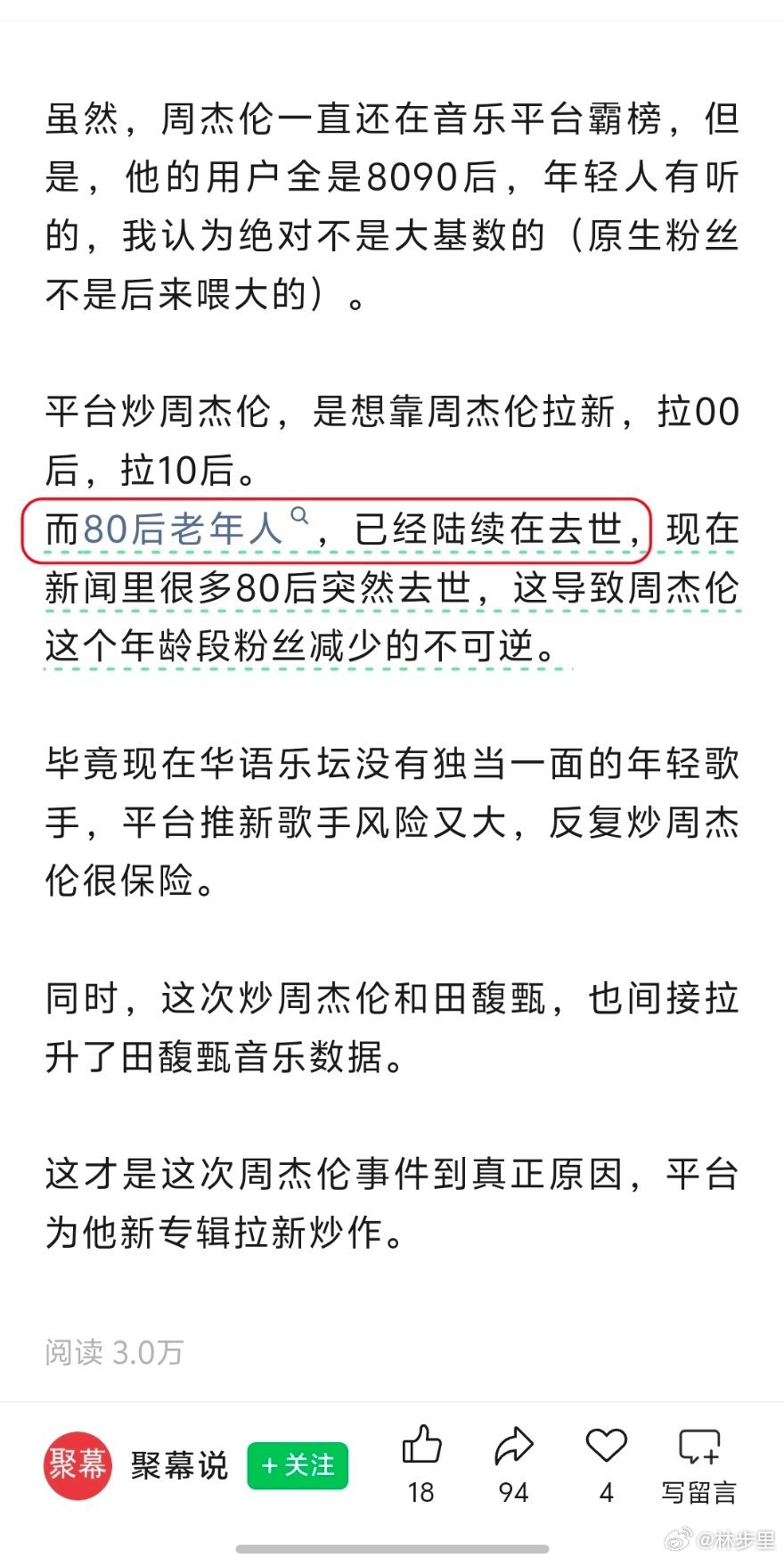 绷，这说的是什么话。