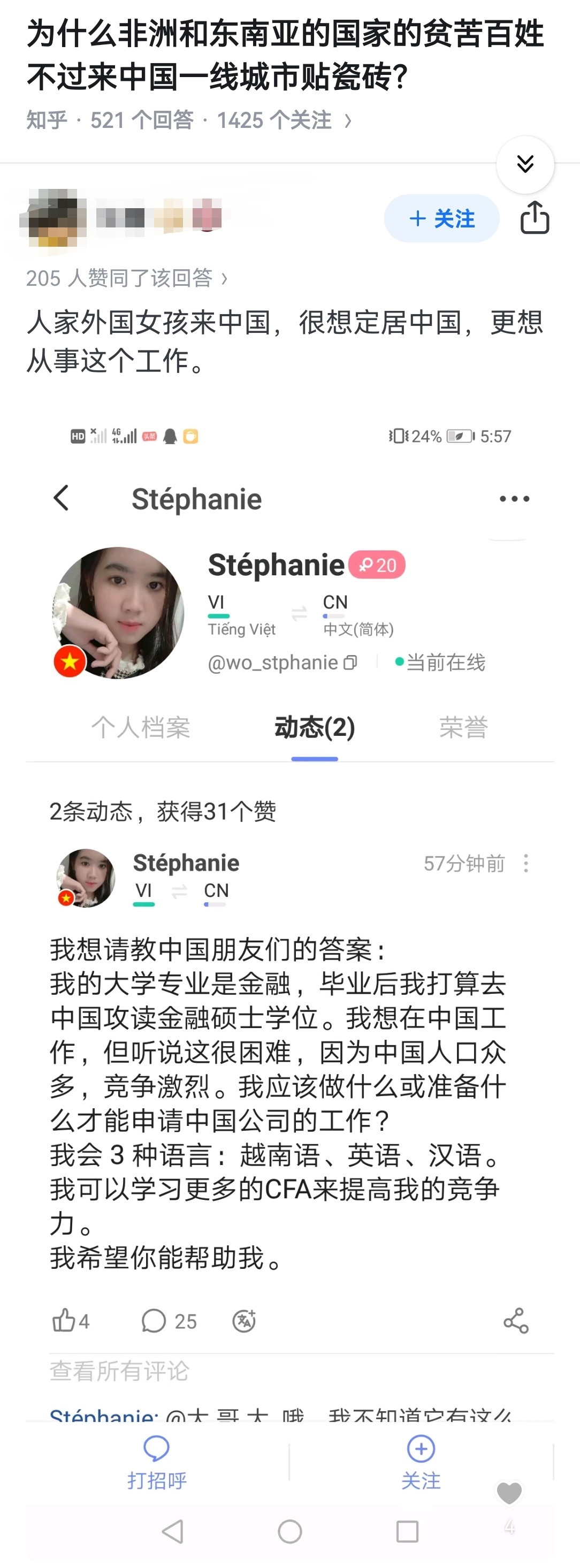 为什么非洲和东南亚的国家的贫苦百姓不过来中国一线城市贴瓷砖？