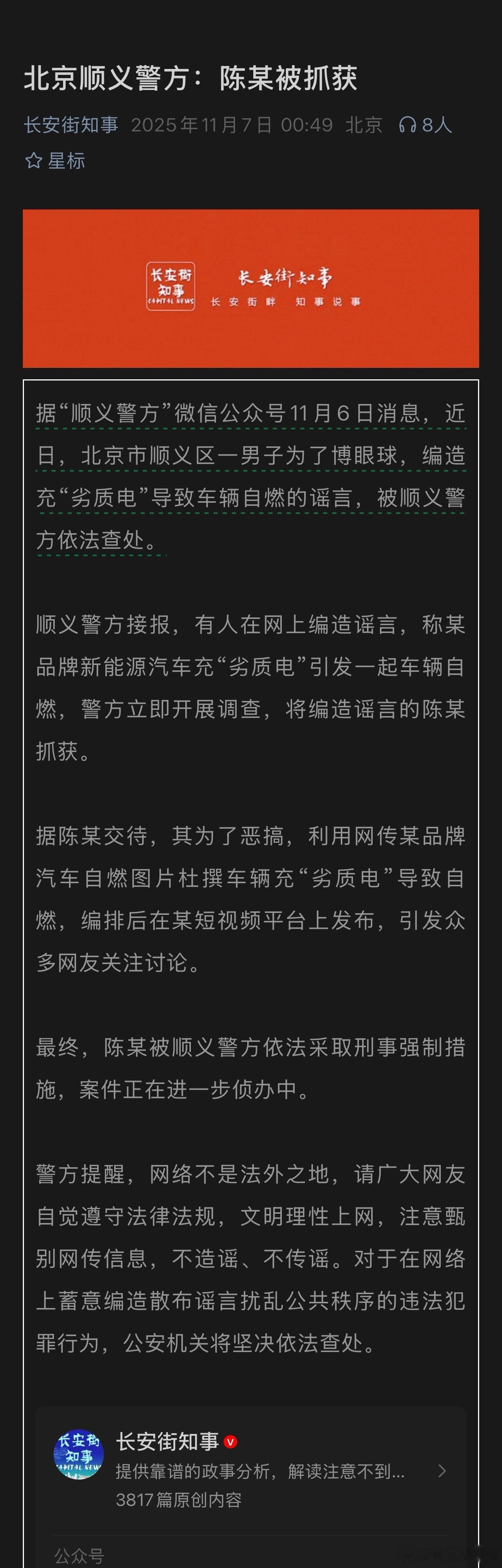 理想公关和法务终于牛气了一回！理想汽车​​​