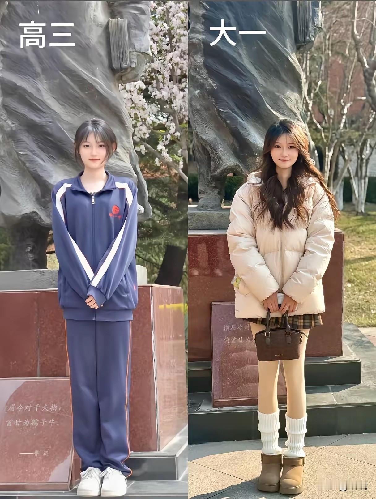 都说上大学人就会变好看