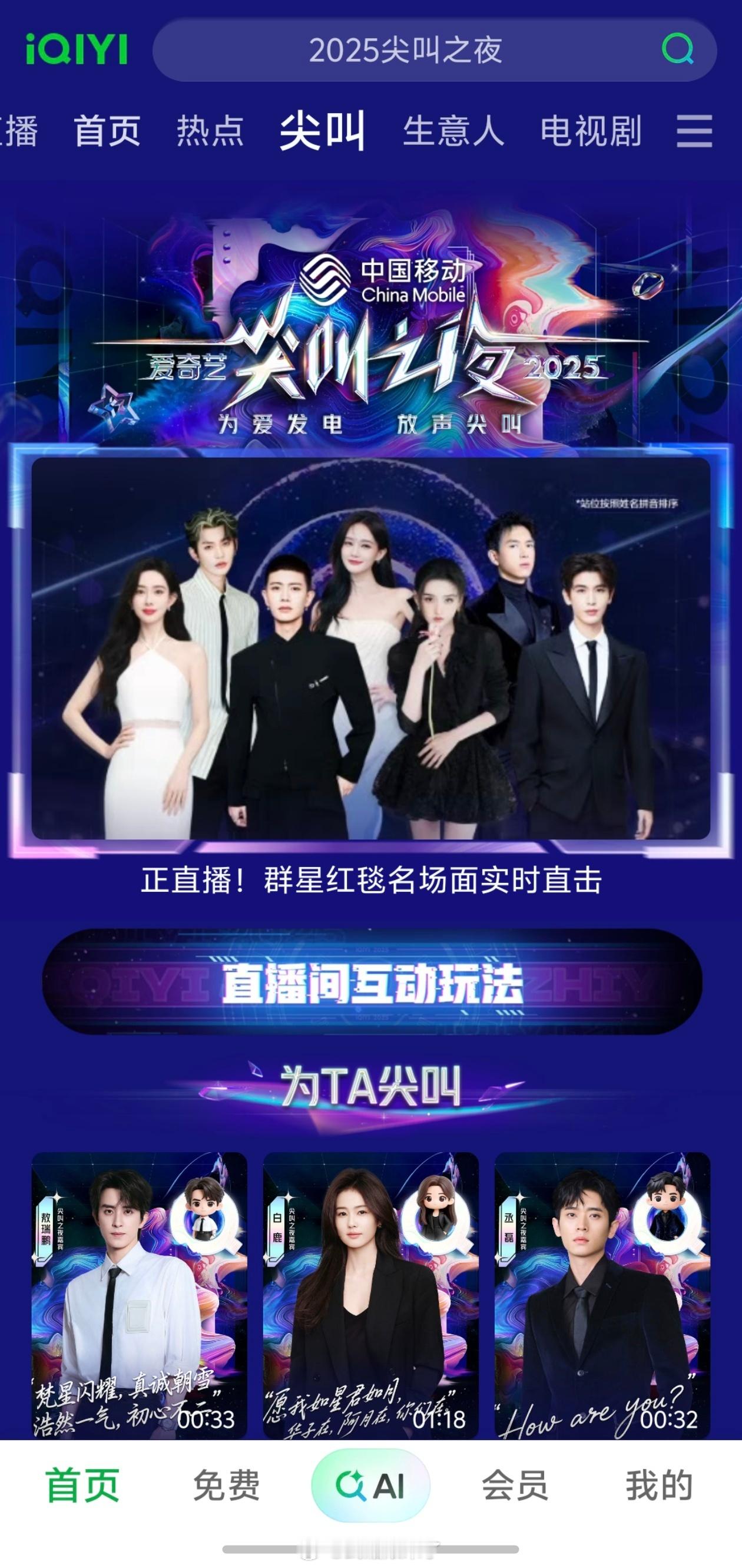 全能扛剧生任嘉伦真的很权威了寸头帅哥正气满满，辨识度超高2025爱奇艺尖叫之夜