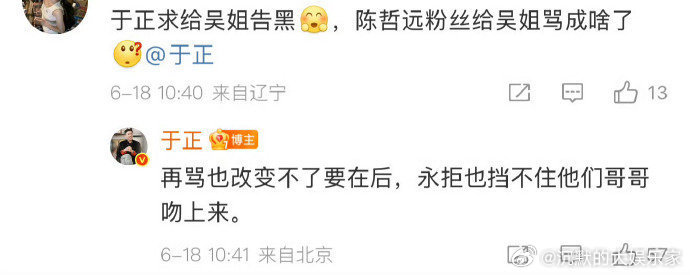 周生如故都播了多久了又开始踩任嘉伦，粉圈打架不正常么，他家那些艺人粉丝是没造谣过