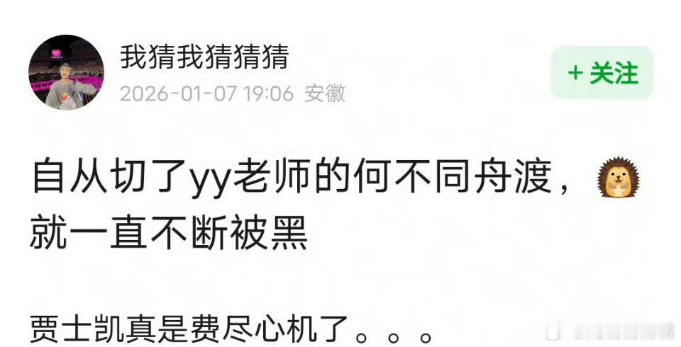 刘一诺是檀健次送我的卡地亚粉丝说，因为抢了YY老师的何不同舟渡才被不断的黑，这