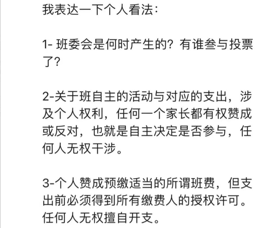 家长硬刚家委，举报班主任的事，相信大家都知道了吧？起因是家委在班群发了关于班