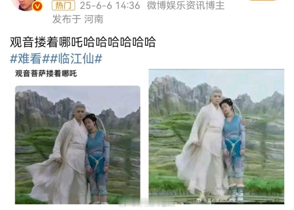 临江仙开播笑死我了指定要去看一下[捂脸哭]看到热搜莫名其妙点进去就看到这个图，有