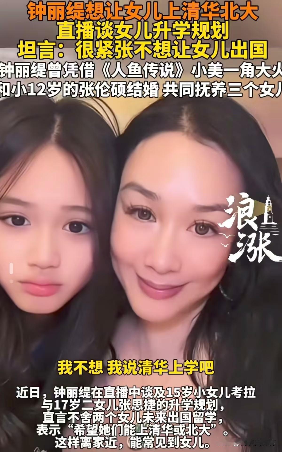 这世界就是一个巨大的有钱人乐园。钟丽缇12月8日直播的时候说，她希望女儿清