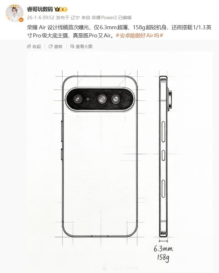 【横向镜头Deco、6.3mm厚度、158g重量，1/1.3英寸Pro级