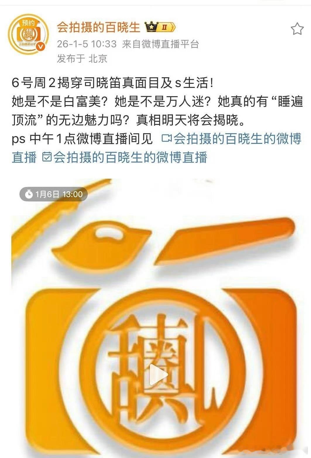 还要揭穿素人啊😧