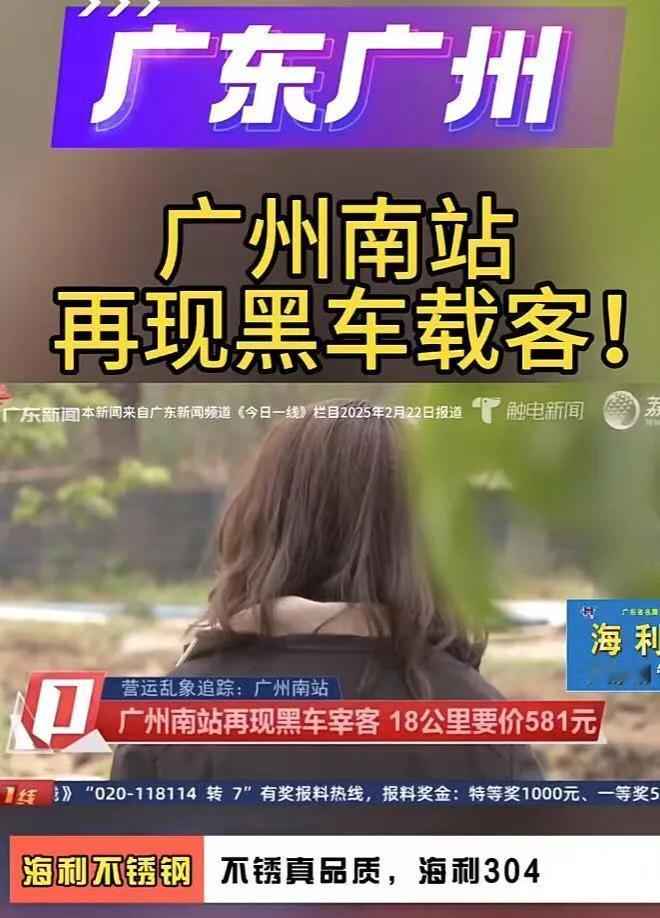 18公里收费5812月24，广州大学城一名女大学生在广州南站乘坐一辆绿色出租