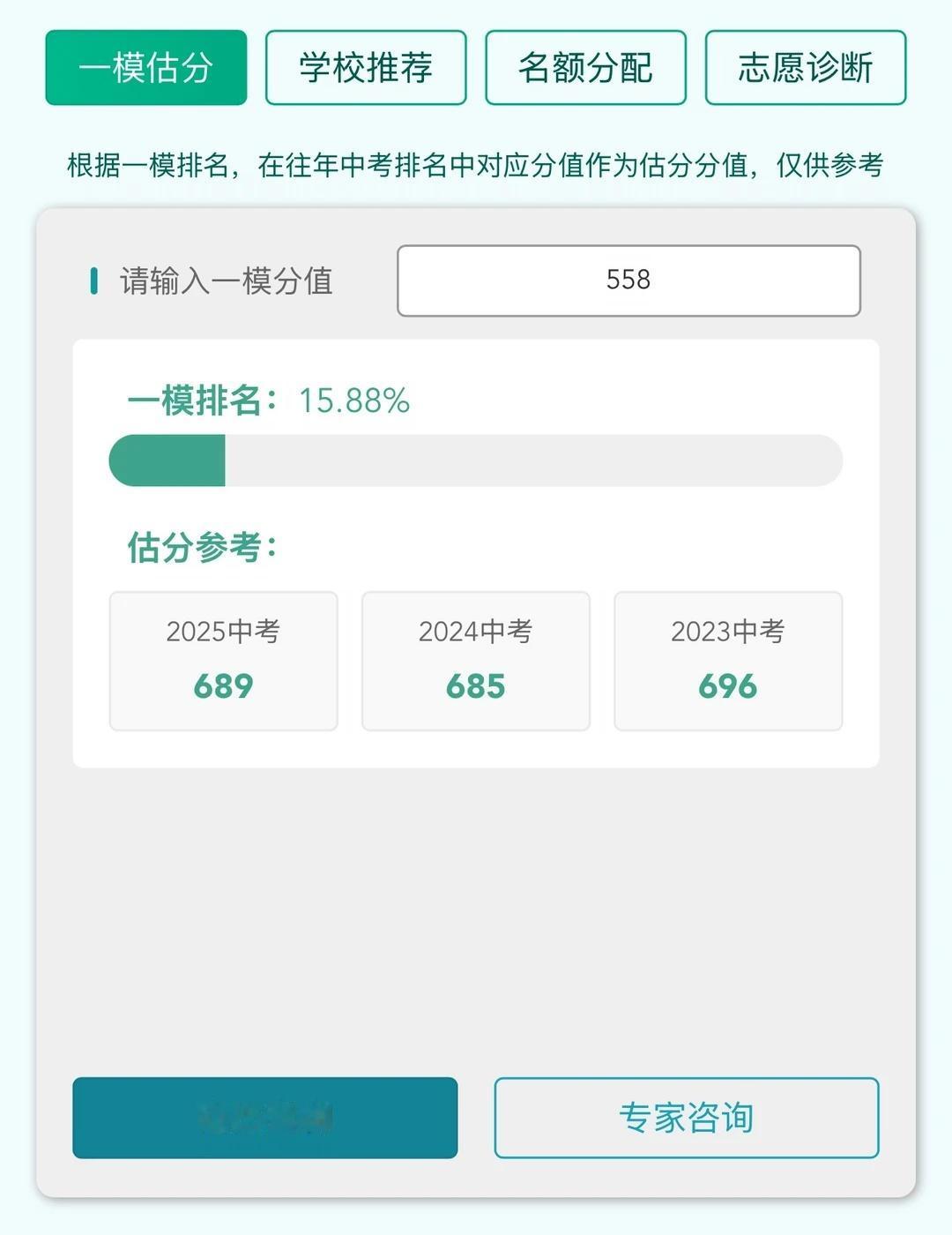救大命！2026中考志愿填报到底怎么填？广州中考中考中考志愿填报广州中考