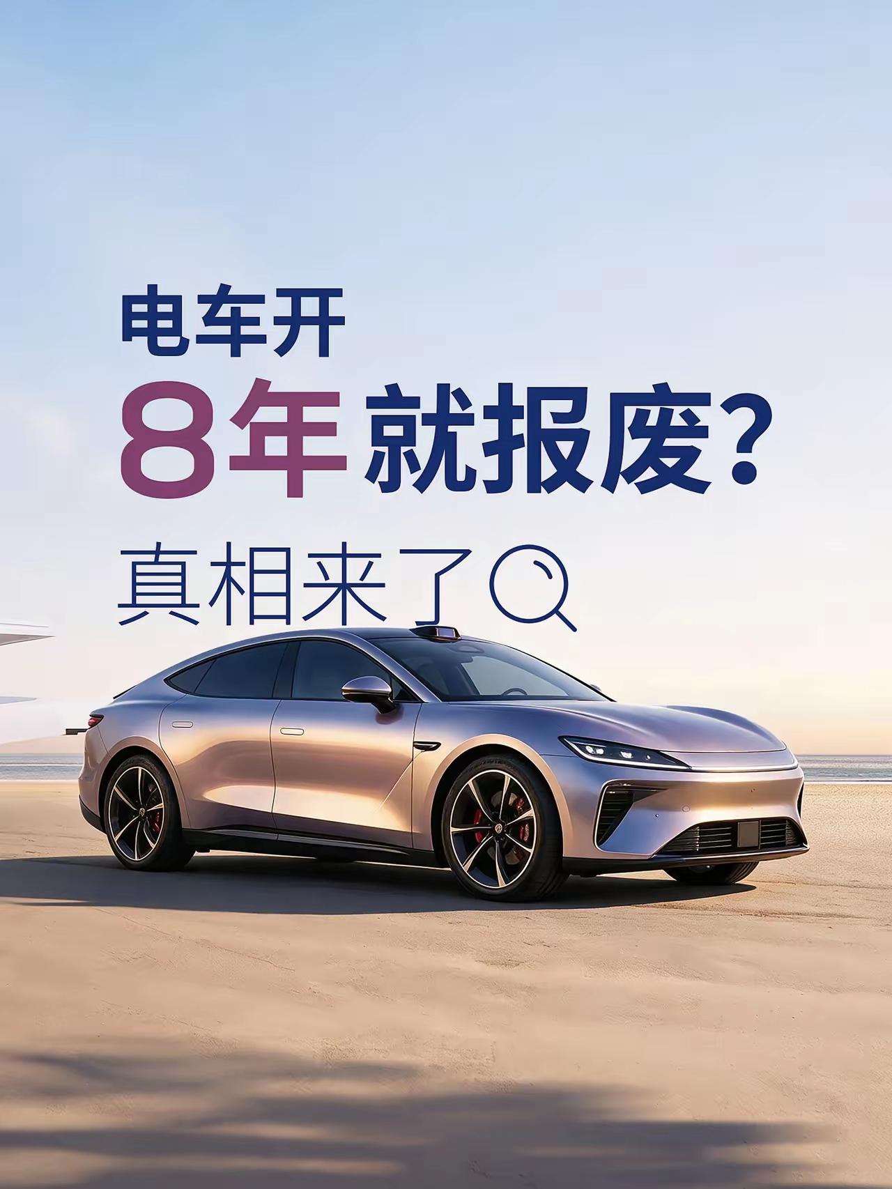 宁德时代官方账号发图片辟谣！电车电池最多能跑16年或200万公里！而不是8-1