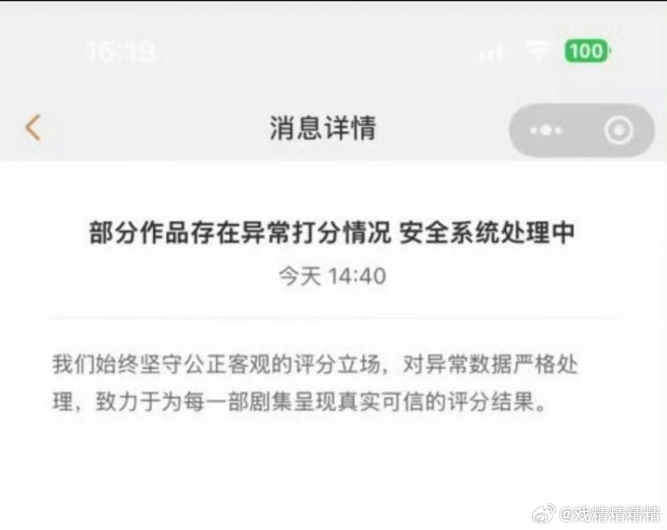 金橙评分平台疑似某粉丝一窝蜂把平台淹了，平台紧急声明异常打分，粉丝又开机器了