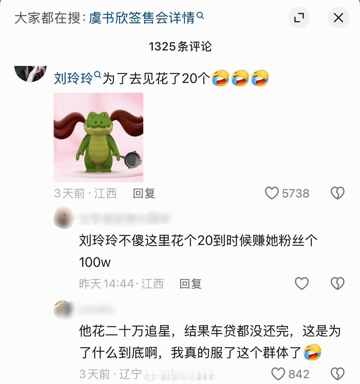 宝贝，我是车贷，真的没还完特斯拉买车贷款免利息，要不你帮我还一下？还有就是我花2