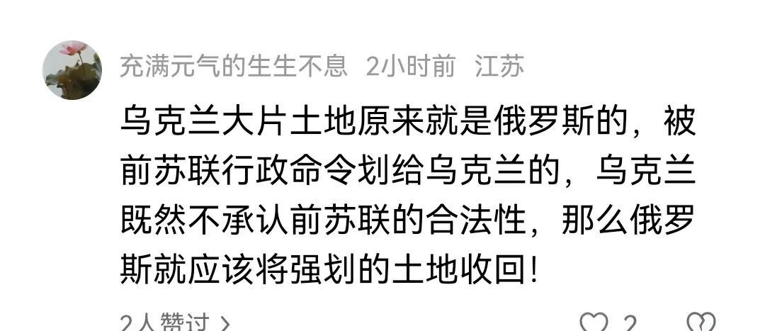 咱就顺着下面这位博主的话说，前苏联咋那么偏心？就是不偏向大鹅，光偏向人家。一条行