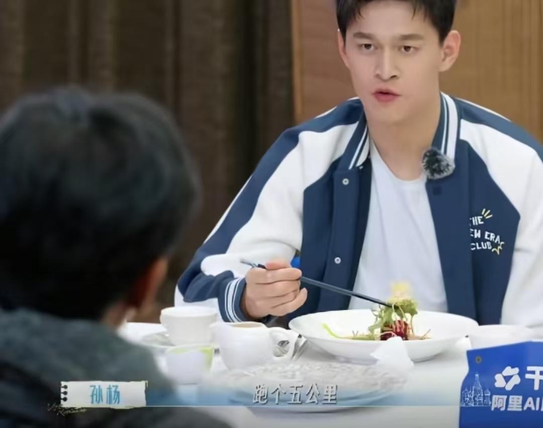 孙杨：“今天晚上我们先跑个五公里。”秦昊婉拒：“我觉得我们去俄罗斯要去十来天，有