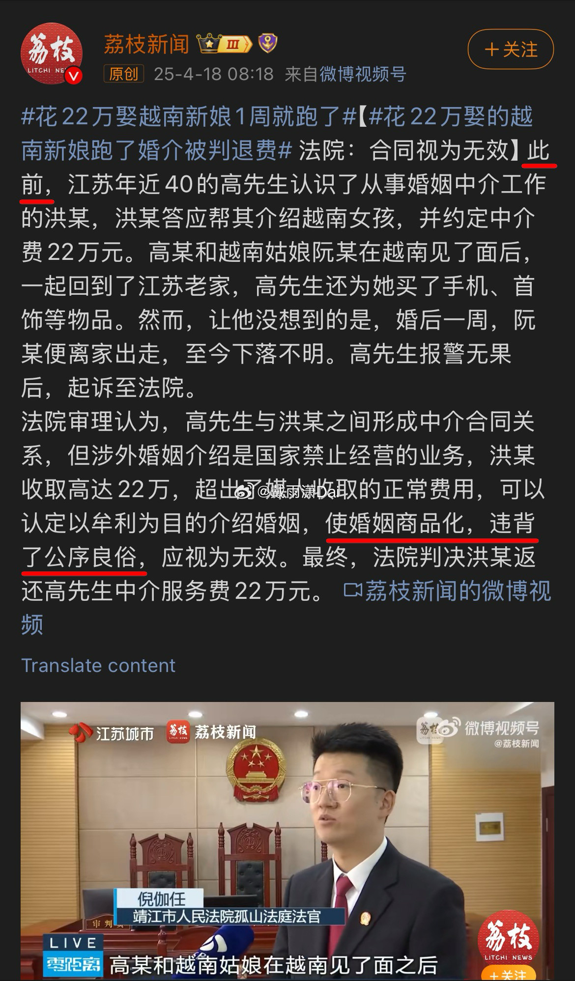 花22万娶越南新娘1周就跑了某群体怕自己没市场了，赶紧制造一波外娶恐慌，把不知道