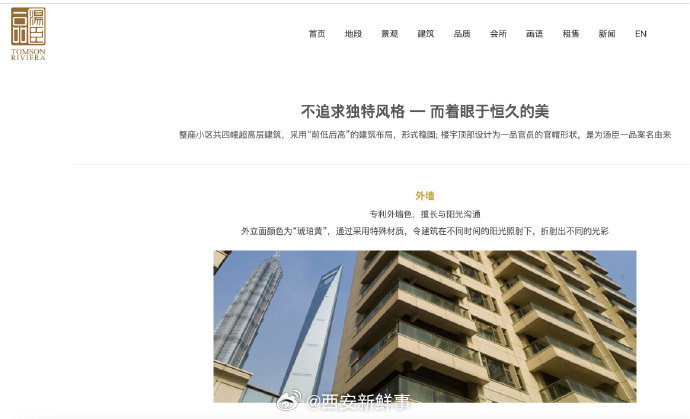 【汤臣一品官网称外墙采用特殊材质】汤臣一品官网称专利外墙色近日，汤臣一品老化迹象