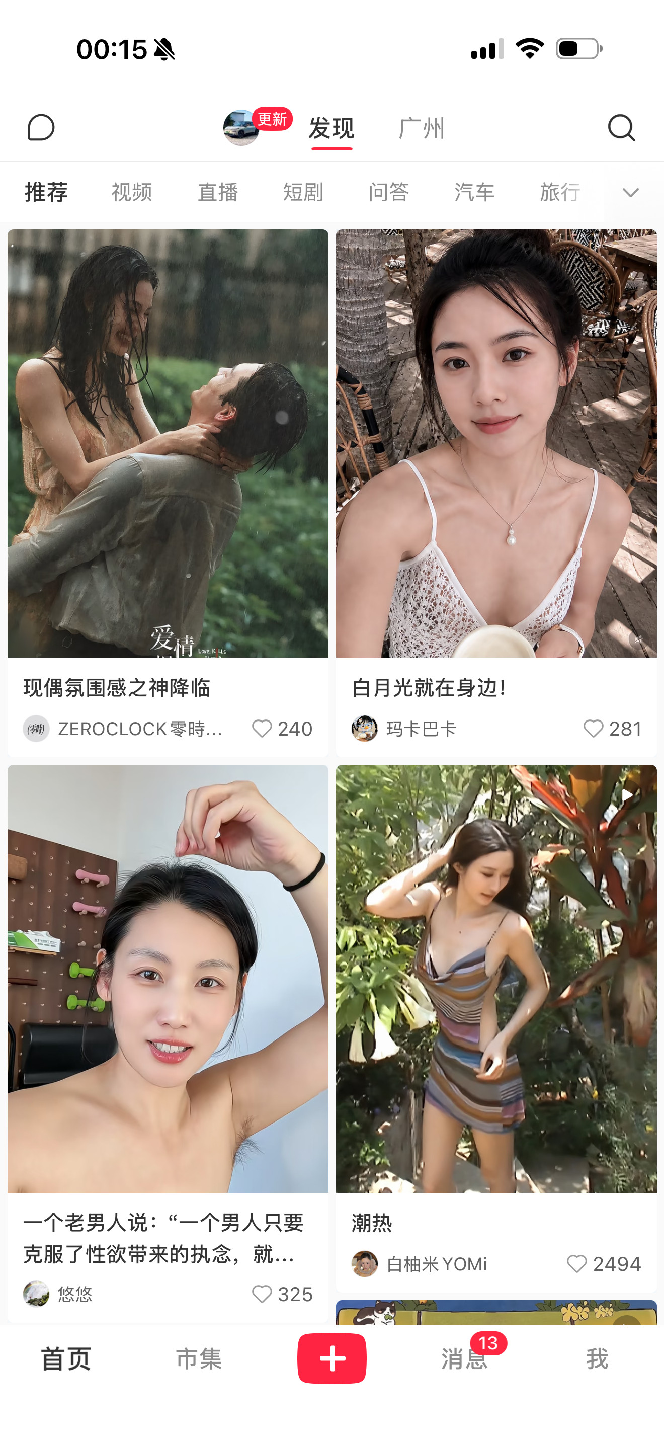 去哪里投诉？我小🍠又中毒🤢