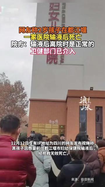 2岁娃输完液还没到家就没了？家长那句他拽我头发要糖，让所有爸妈心里都疼！