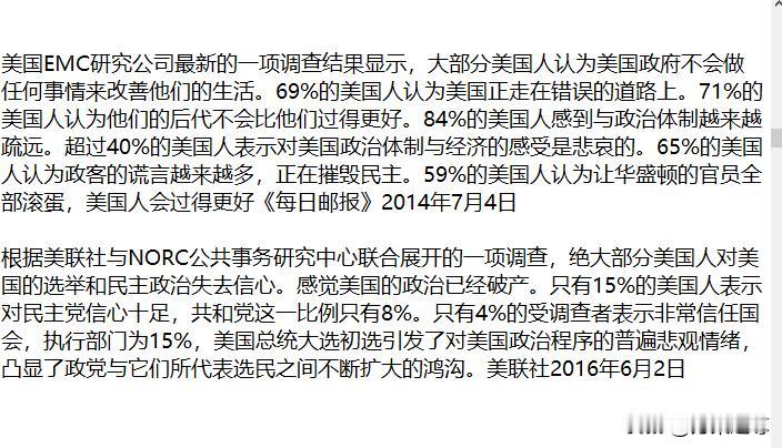 说句很搞笑的事，只要美国政要说中国强大了，就会被一些不甘心美国没落的人说成人家美