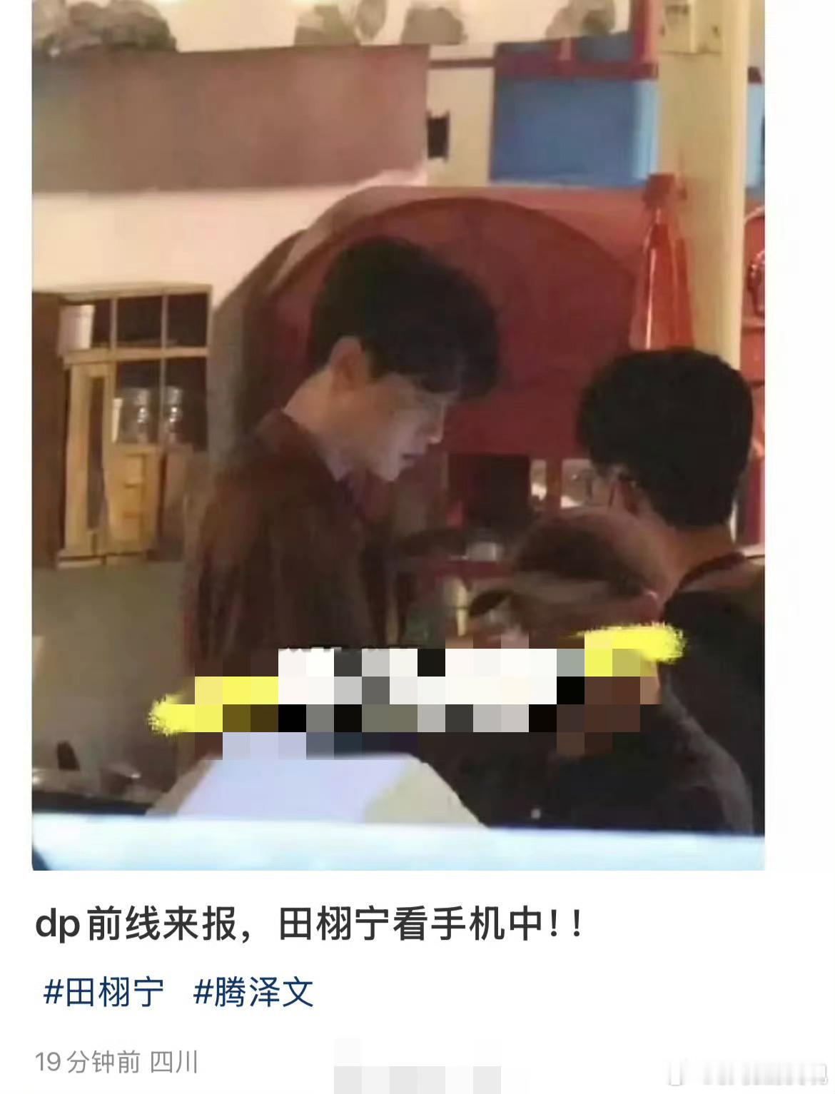 田栩宁君君田栩宁拿到手机后天塌了，今晚到底还有多少热搜，顶流结婚生子场面也不过