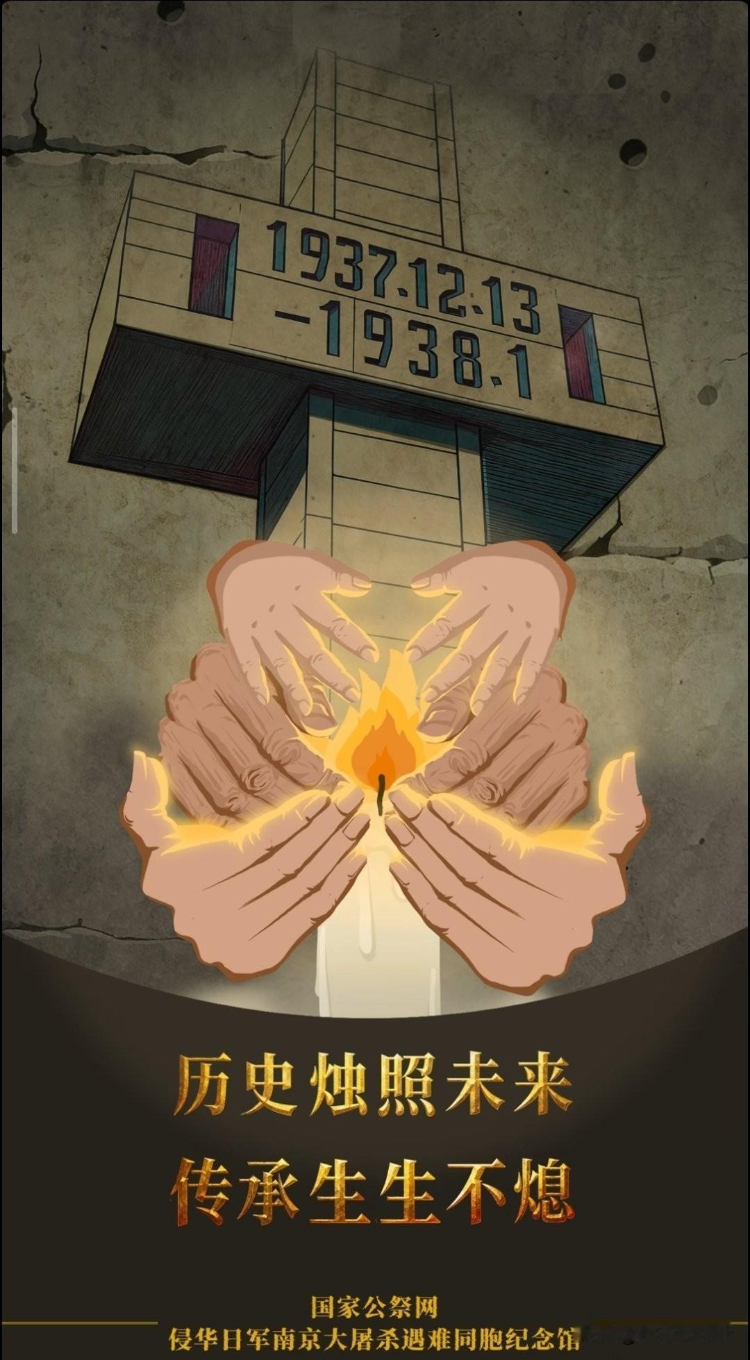 仇恨是客观的，因为侵略和屠杀是发生过的。没有侵略战争，就不会生出仇恨。没有血债血