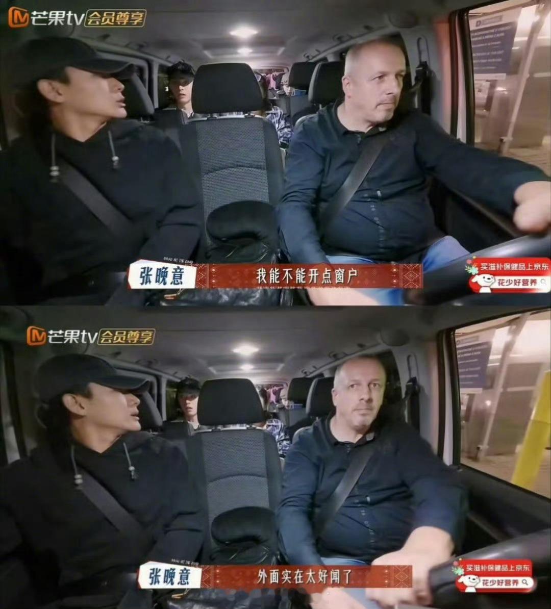 下次打车车内不好闻我就这么说[吃瓜]​​​