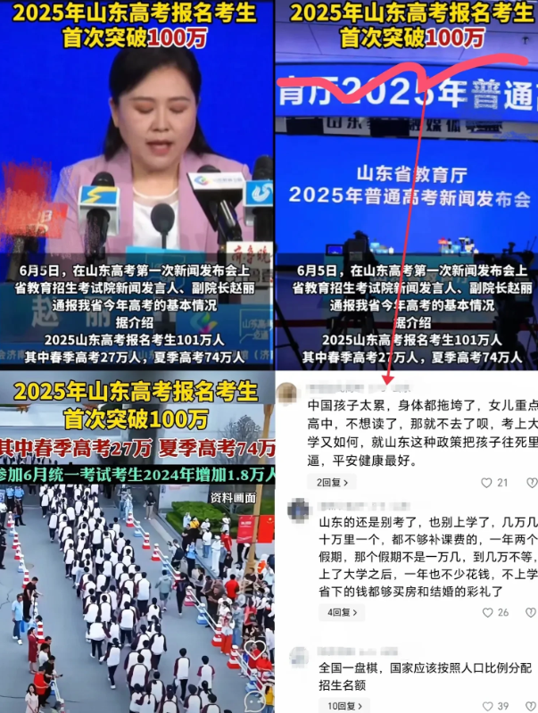高考还没开始呢，山东的考生们就已经要哭醒了。山东的学子们还没开始上战场，就已