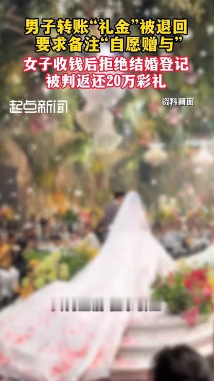 “想白嫖？”上海，一对情侣酒席办了，新房也装好了，女方收下30多万彩礼时，特意让