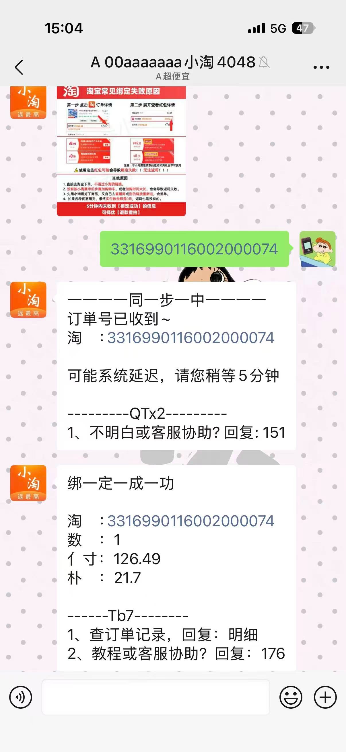 卧槽朋友帮我买的蜜丝婷气垫一正一替两个芯47.35-21.7=25.65