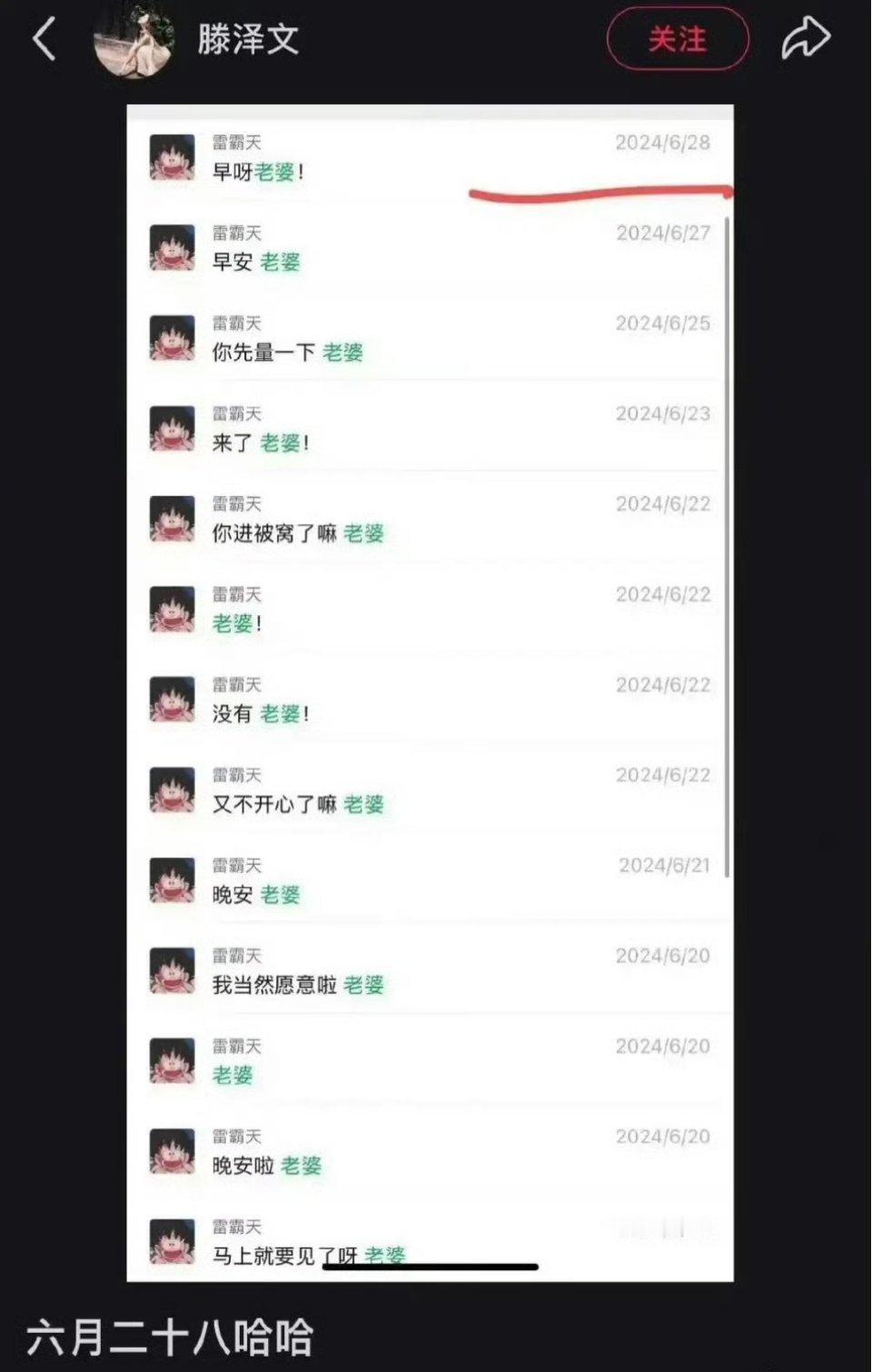 于正是真的杀伐果断啊！他看到自己的女艺人未经允许就曝光恋情，直接要辞退这个女艺人