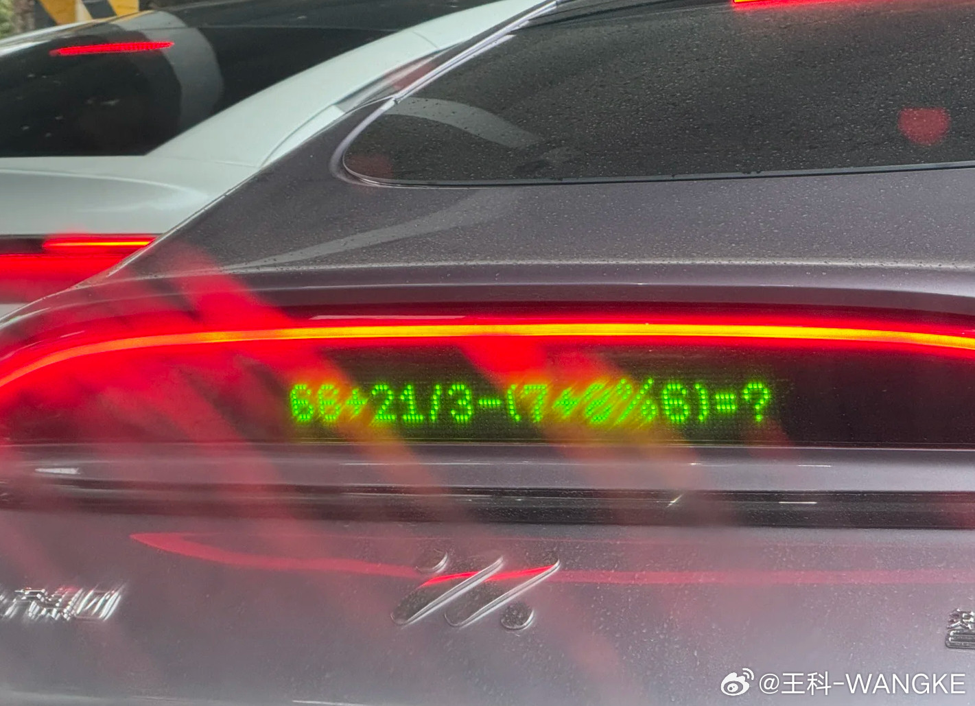 碰见一辆不一样的xiaomisu7，问题是他还靠我算数？我该不该跟他急？