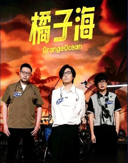 华为发布会刚落幕，余承东嘴里吐出的“橘子海”三个字，却意外点着了一支摇滚乐队的火