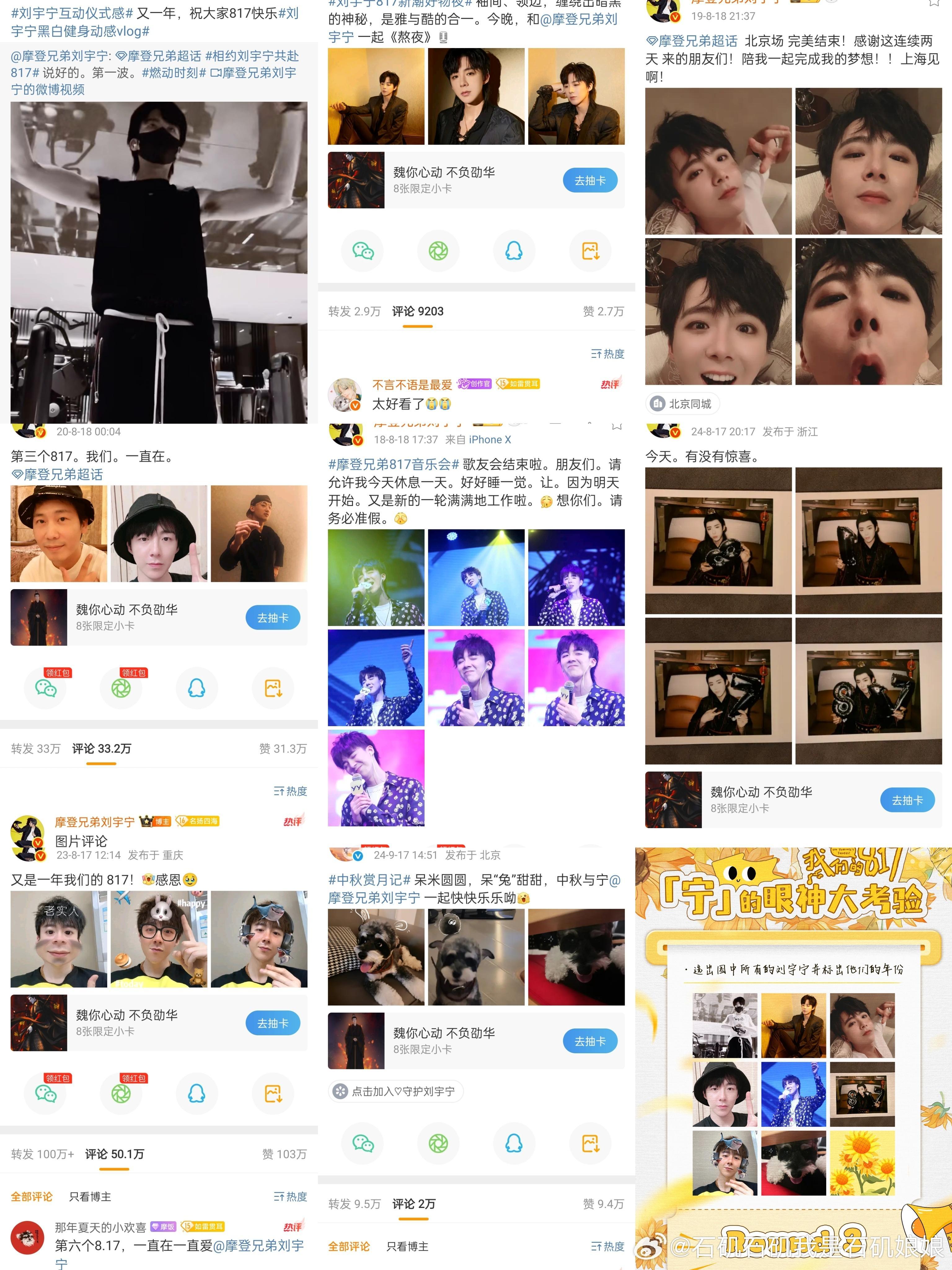 我们的817翻了半天刘宇宁和工作室微博！拼好了！有时间！[大笑][大笑][嘻嘻