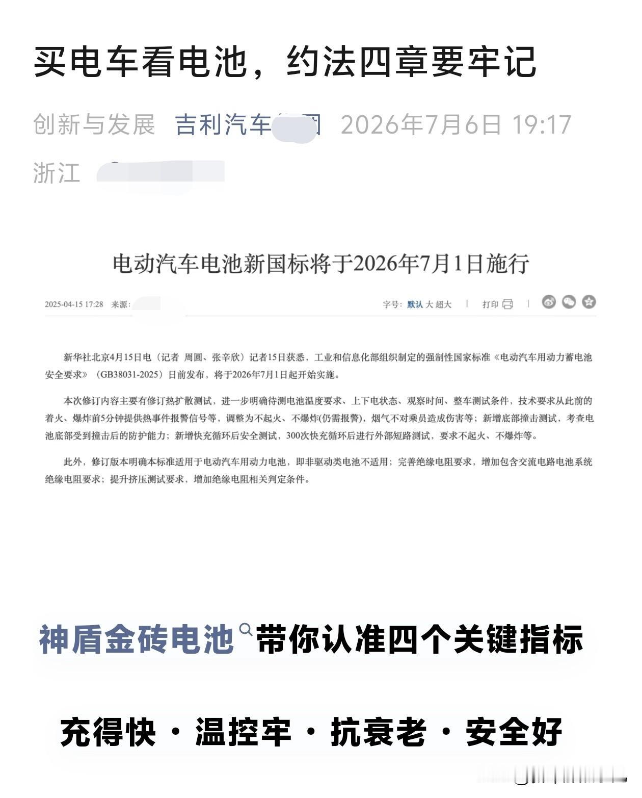 吉利汽车这个“约法四章”针对的是谁？