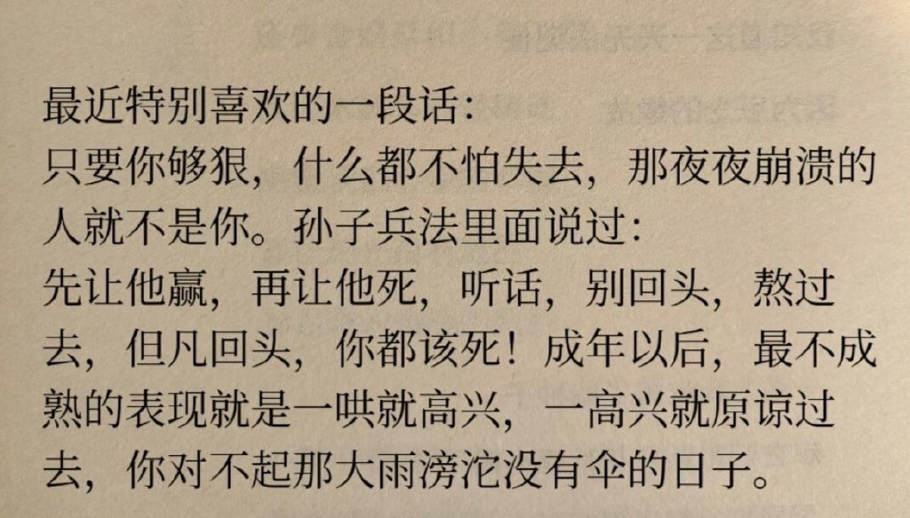 只要你有足够的果断，什么都不怕失去！​​​