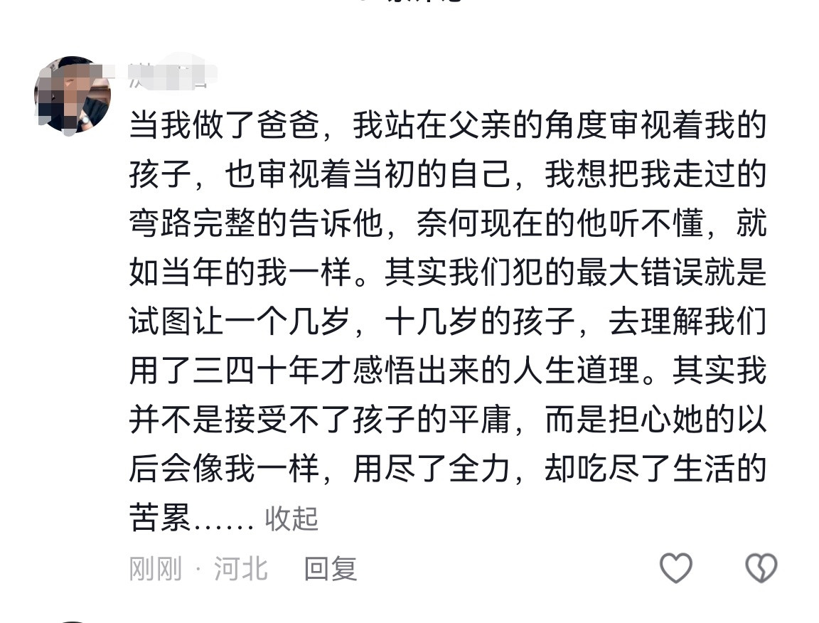 做了爸爸才知道的事​​​