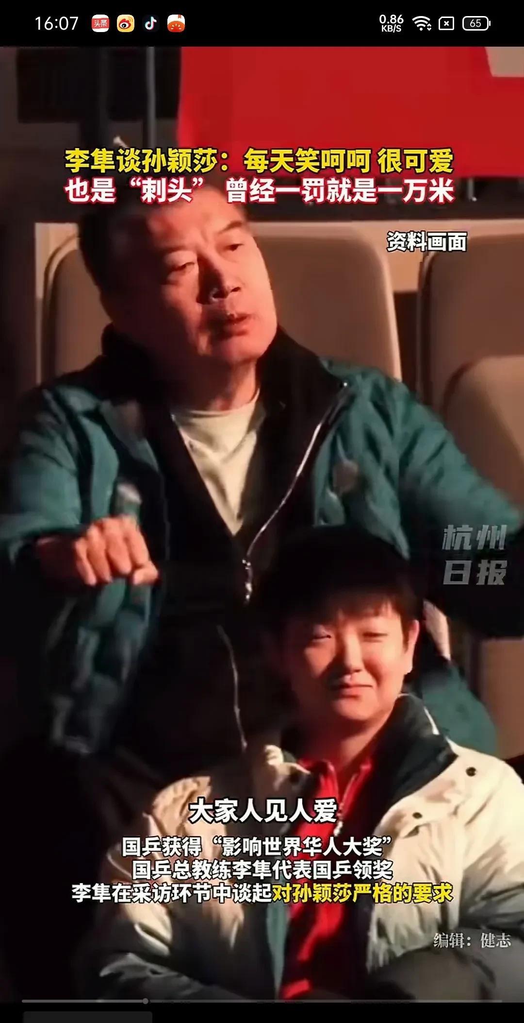 李隼爷爷毫不留情的揭莎莎的老底，李隼爷爷说莎莎是一个非常难对付的人！李隼教练说