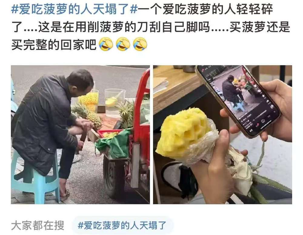 “爱吃菠萝的人天塌了”, 看完真的不敢再买无证照摊位的果切了