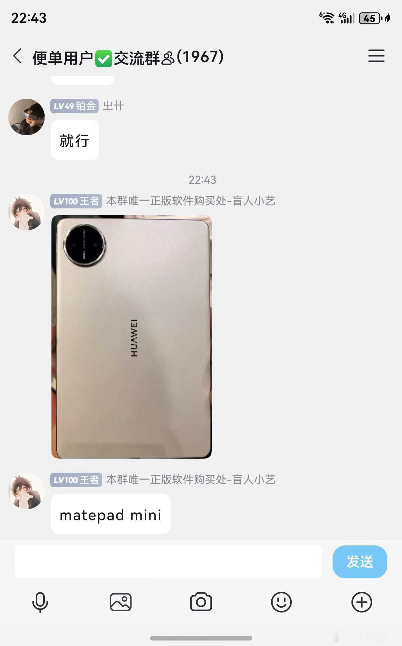 华为九月会推出MatePadmini平板电脑，8.8'寸OLED屏幕，Kir