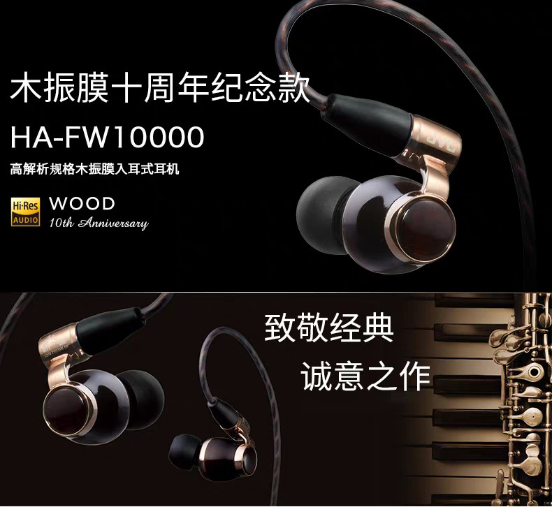 耳机曾经的白月光与朱砂痣，只是当年已惘然