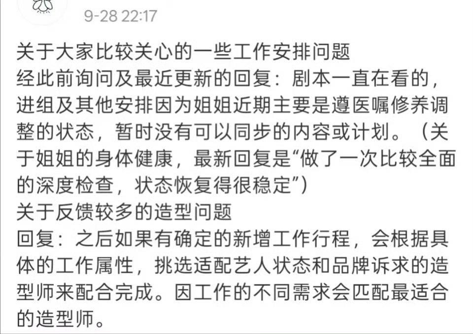 赵丽颖已经很久没有进组，身体到底怎么了？对接更新赵丽颖的近况，一直在看剧本，