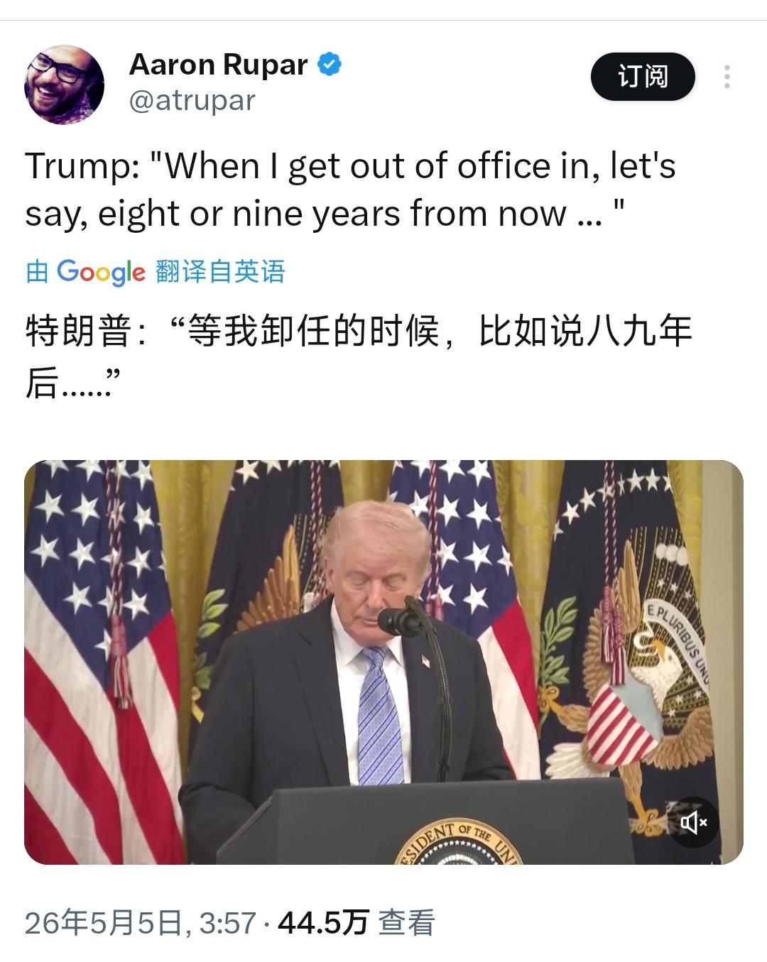 特朗普今天（北京时间5月5日）接受采访时的这句话，引发媒体高度关注。特朗普表示：