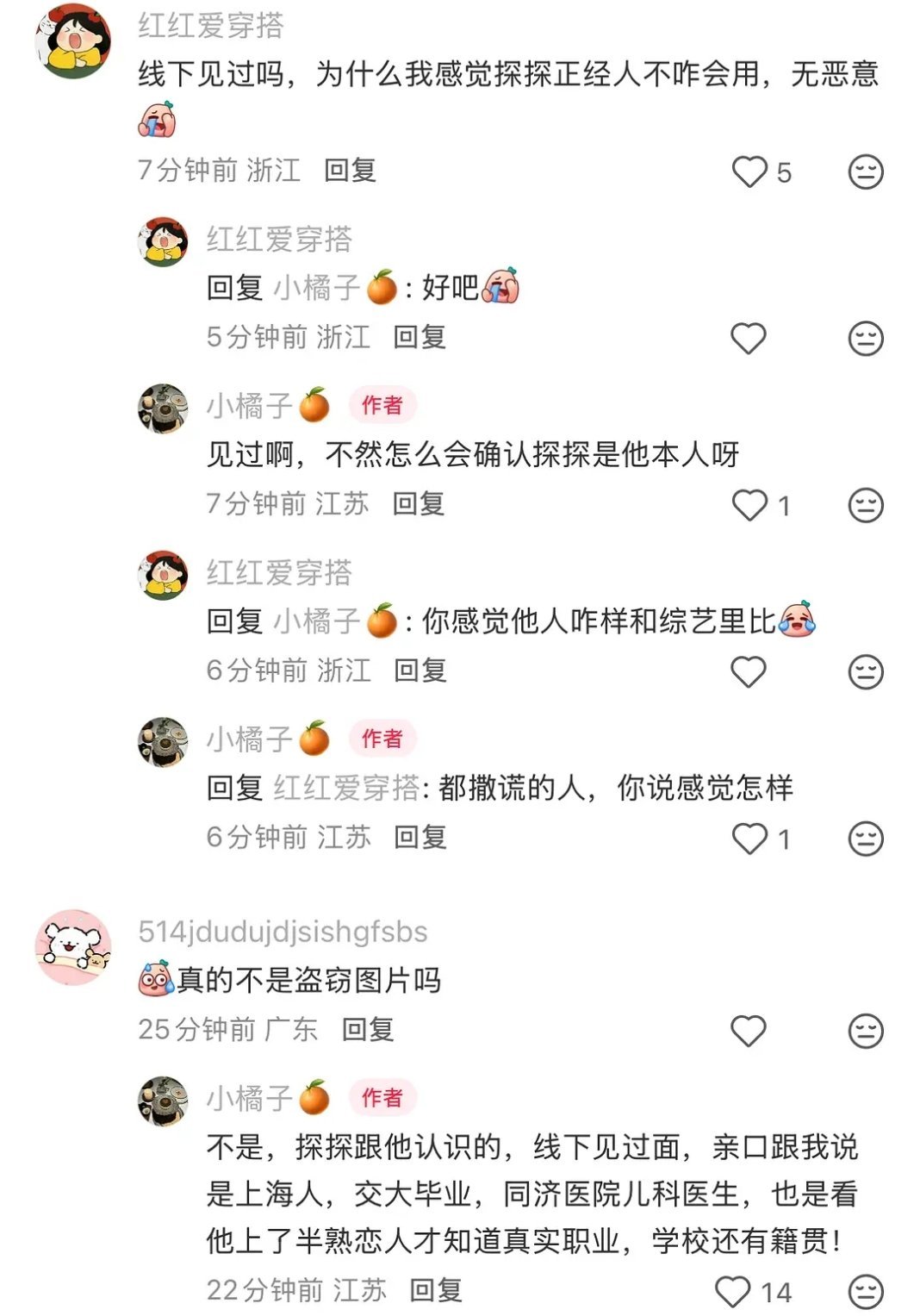 第五季｜董叔叔爆雷了还好run得早...，大家觉得呢半熟恋人半熟恋人