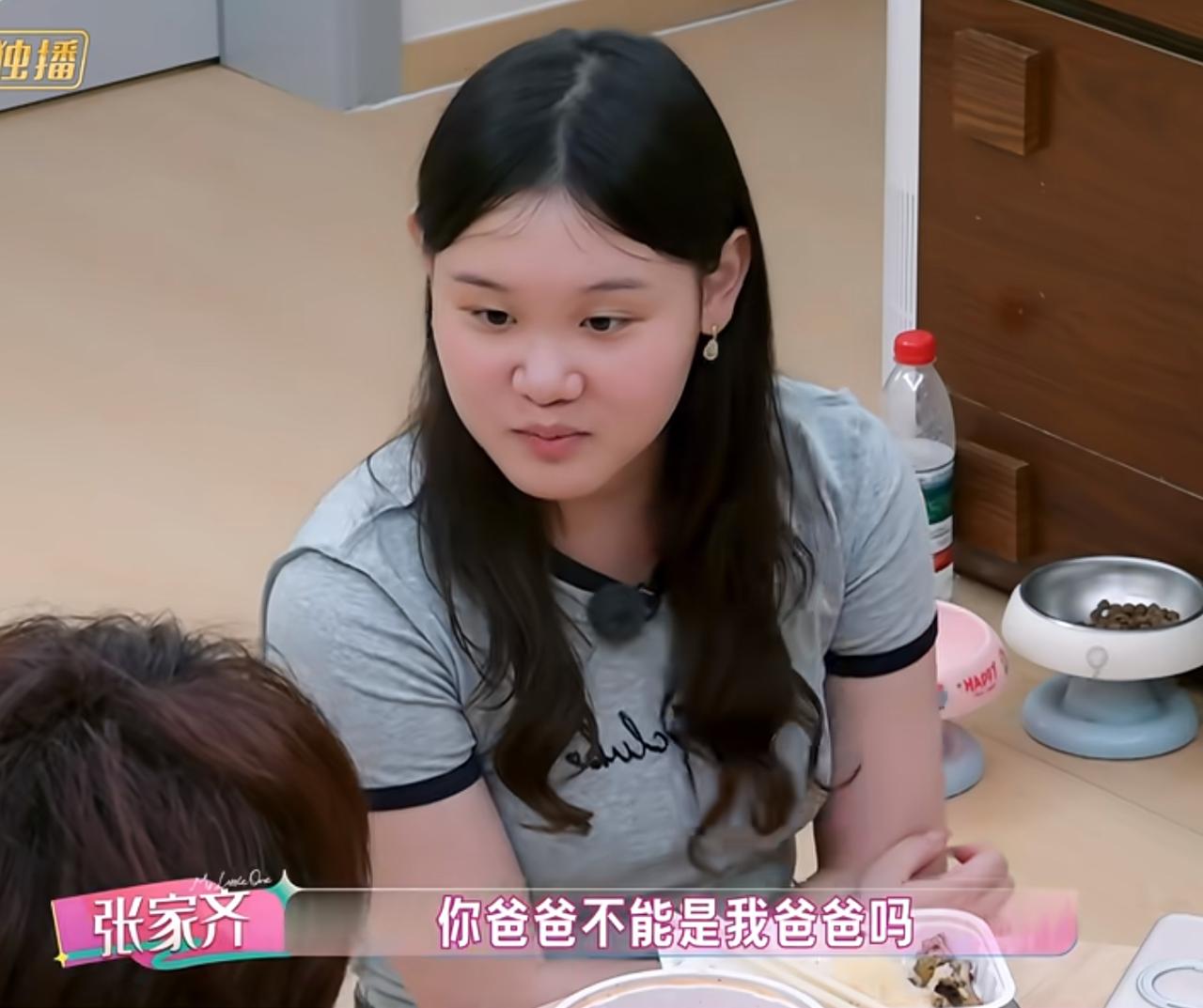 张家齐一句话让人破防：你爸爸不能是我爸爸吗？看完这期节目，瞬间被这个女孩戳中了