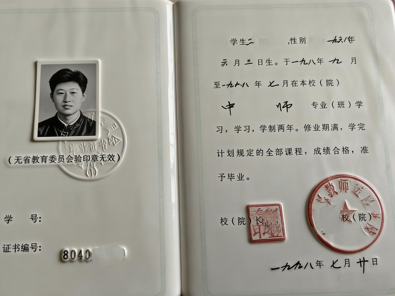 很多原民办教师，当年利用假期参加中师学习，从未脱离教学岗位，一直坚守在讲台