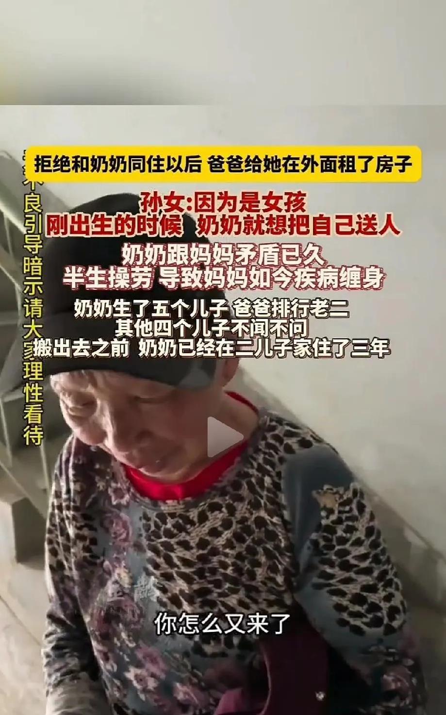 女孩不愿意和奶奶一起住，爸爸给奶奶租房子，女孩半夜一点半听到敲门声，打开门后发现