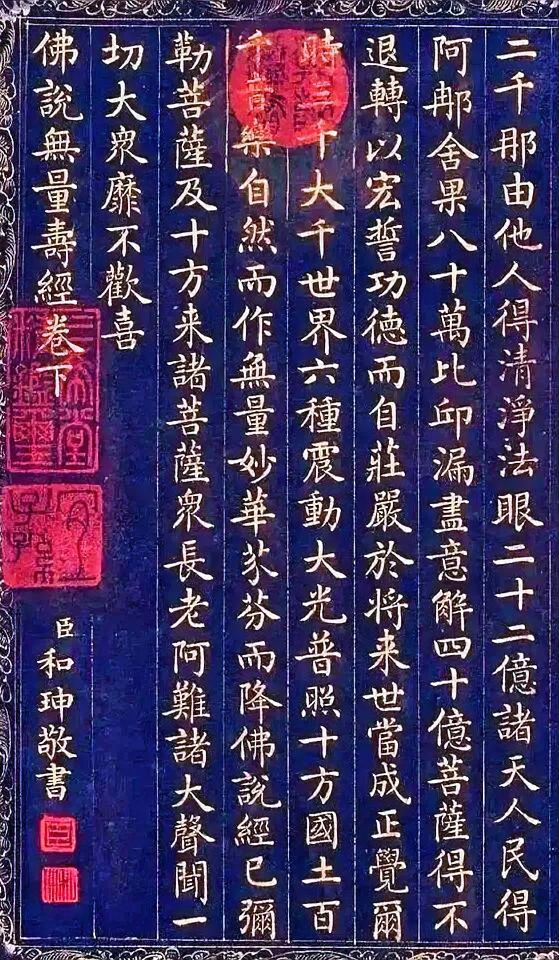 和珅的大字不行，小字还凑合，其实清代文人大多都是这种情况。因为他们的小字都是从小