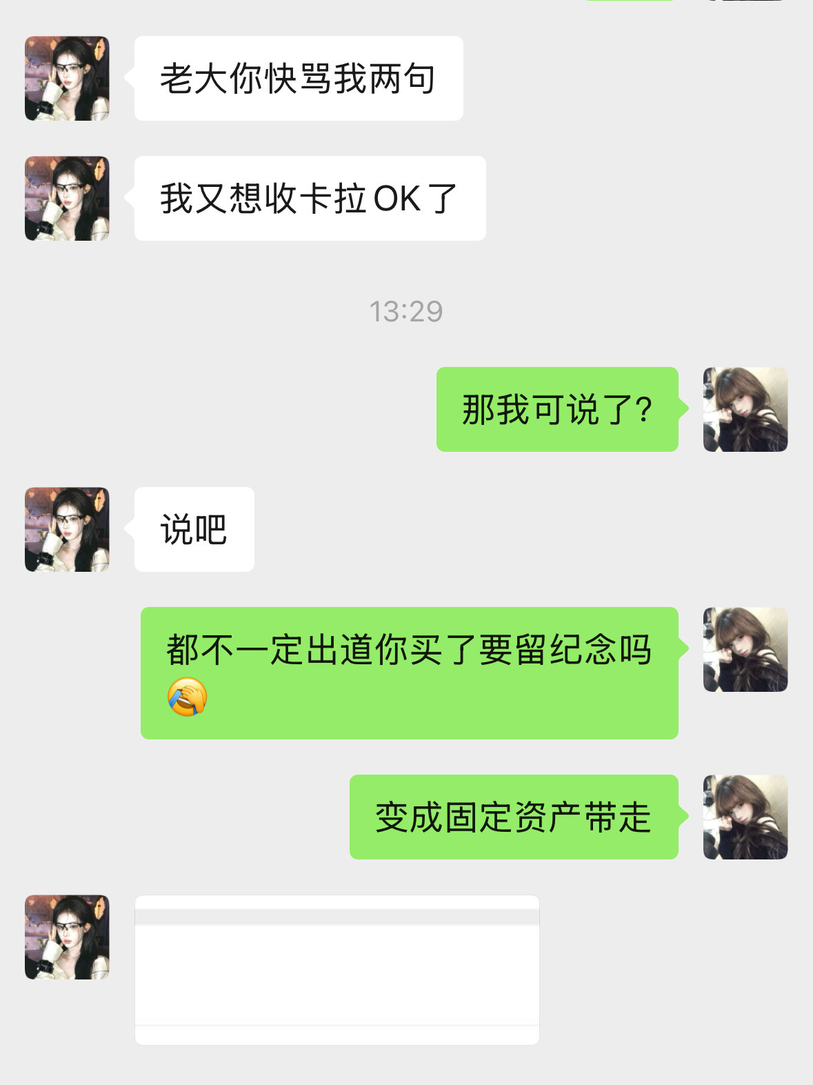 说了又不高兴！闺蜜你让我好难做！她发的图在p2​​​