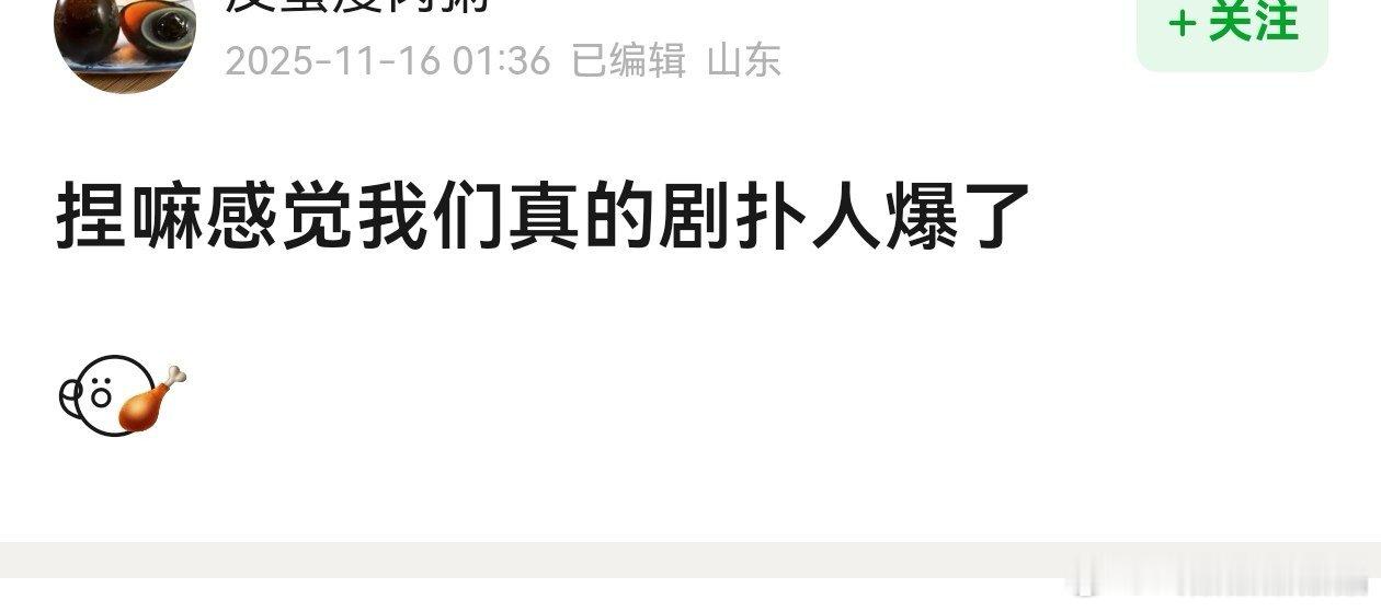 果果确实挺牛的，把自己洗进信息茧房了，fsh都能吹明珠蒙尘